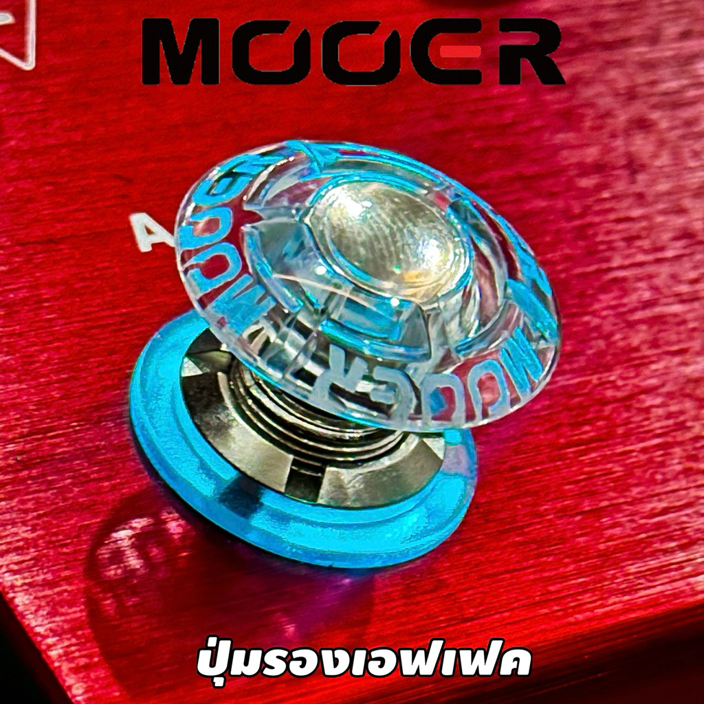 ปุ่มรองเอฟเฟค Mooer (ราคาต่อชิ้น)