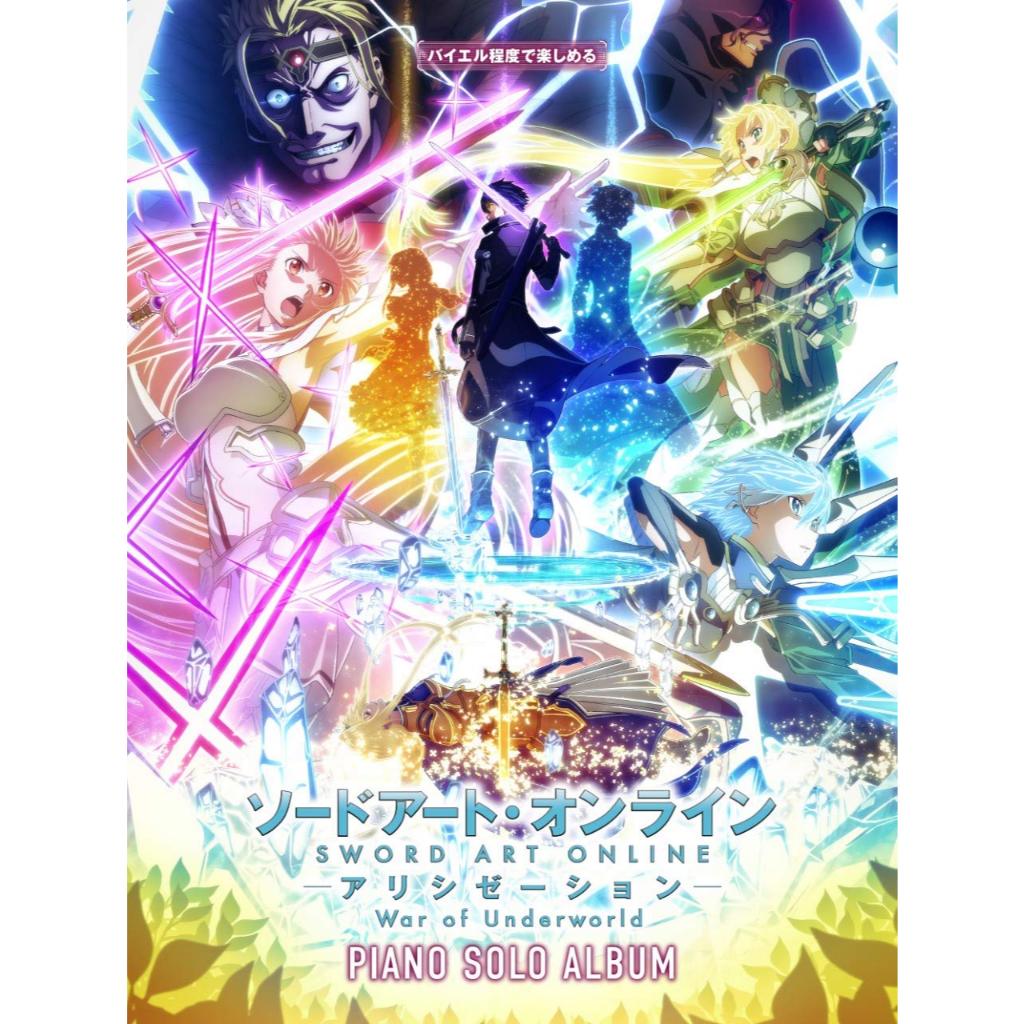 Piano Solo Album: Sword Art Online Alicization (Enjoyable at Beyer Level)
