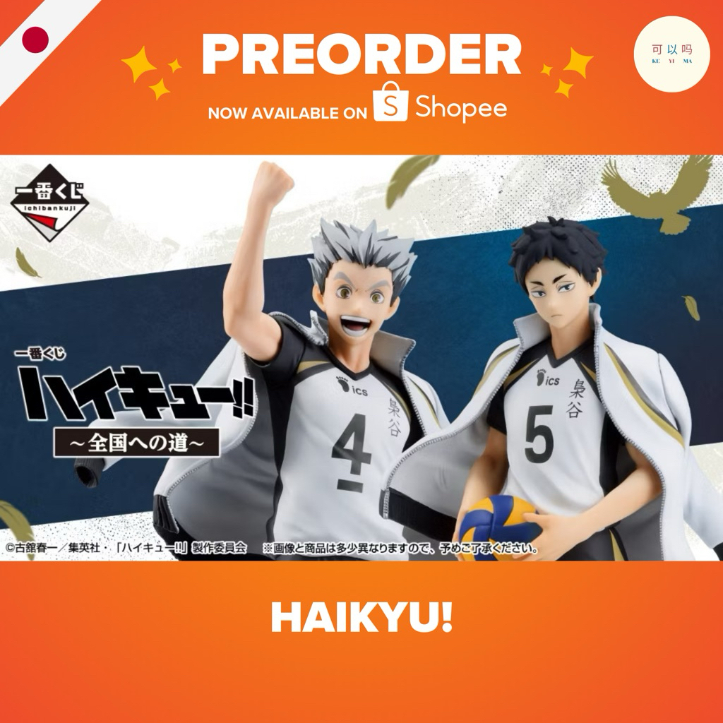 [พรีออเดอร์] Ichiban Kuji Haikyu! : Road to the Nationals | งานรางวัล ไฮคิว