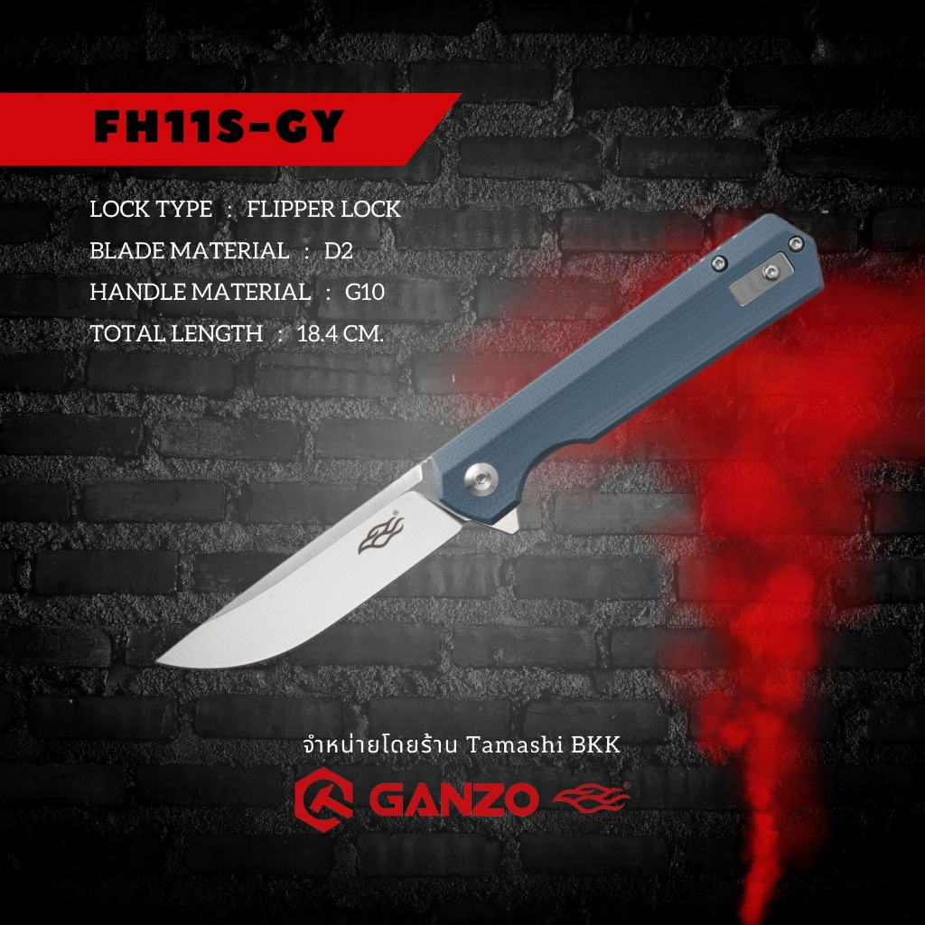 KNIFE FIREBIRD BY GANZO รุ่น FH11S-GY ใบมีด D2 ด้ามจับ G10