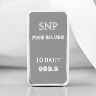 เงินแท่ง 10 บาท 999.9% มีใบรับประกัน