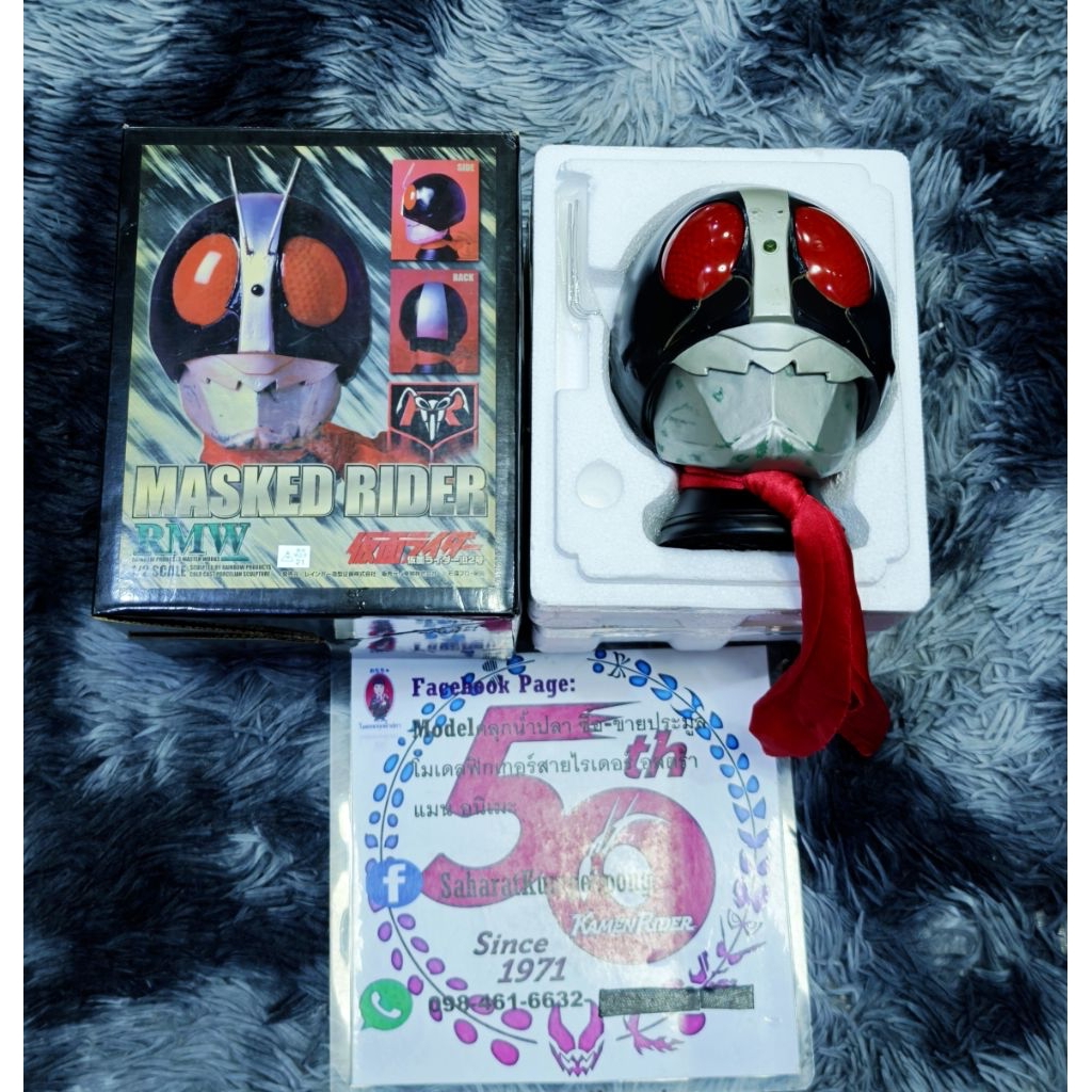 Rainbow Molding Rmw Kamen Rider 2 Scale 1/2