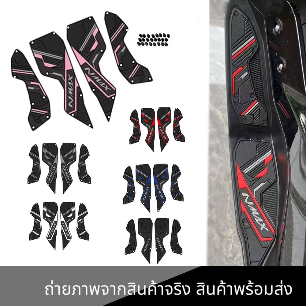 New NMAX 2020-2026 nmax turbo/V3 พักเท้าคนขับ แผ่นรองพักเท้าหน้า 1คู่ (0201) ยางพรีเมียมกันลื่น ทนต่อสภาพอากาศ ทนทาน