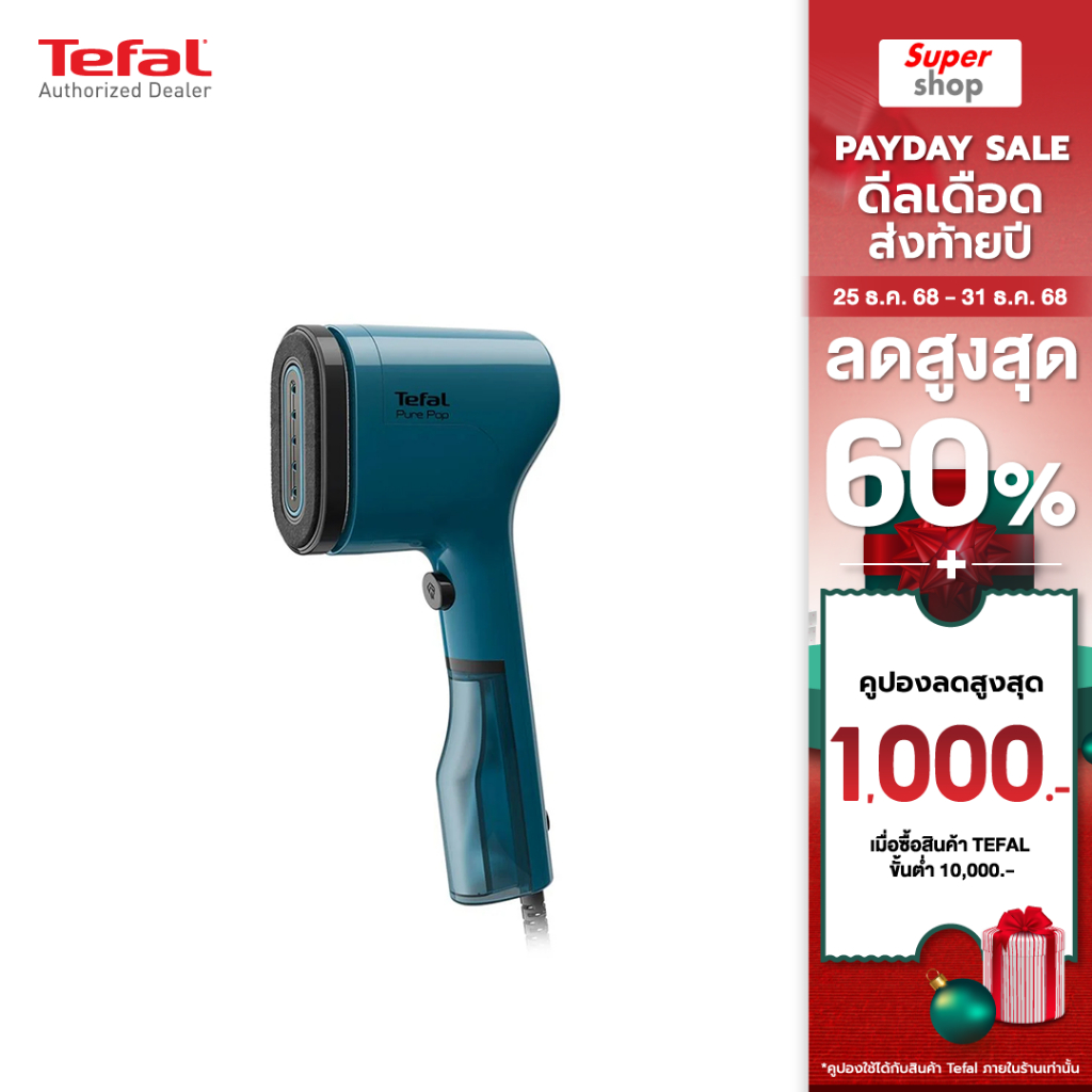 Tefal เครื่องรีดถนอมผ้าแบบพกพา Pure Pop DT202 รุ่น DT2020E1 สี ALPES BLUE