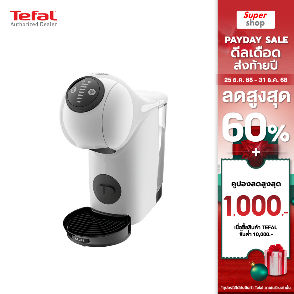 KRUPS เครื่องชงกาแฟ KP2401 NDG Genio S basic รุ่น KP240166 White