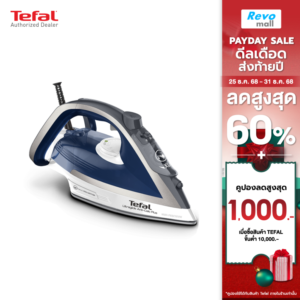 TEFAL เตารีดไอน้ำ Steam Iron Ultraglide Plus รุ่น FV5878T0 กำลังไฟ 2,800 วัตต์