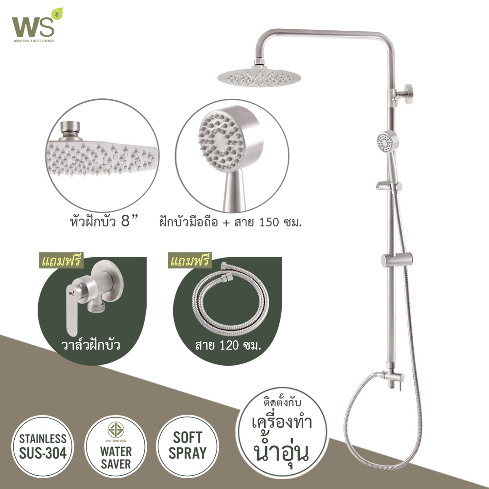 ฝักบัวอาบน้ำ เรนชาวเวอร์ น้ำอุ่น แถมวาล์วฝักบัว และสายสแตนเลส OL-80106ER