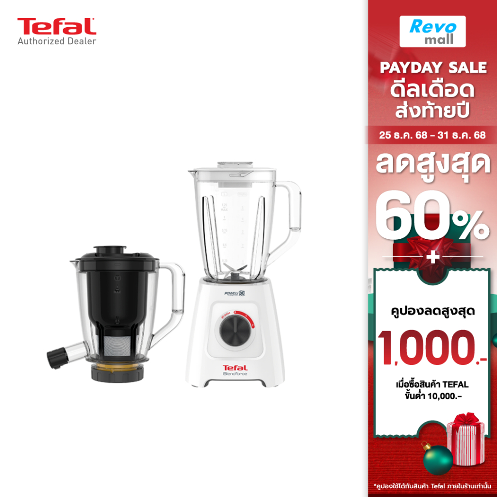 Tefal เครื่องปั่นและสกัดน้ำผักผลไม้ 2 ระบบในเครื่องเดียว BL42Q Blendforce 2-in-1 รุ่น BL42Q166