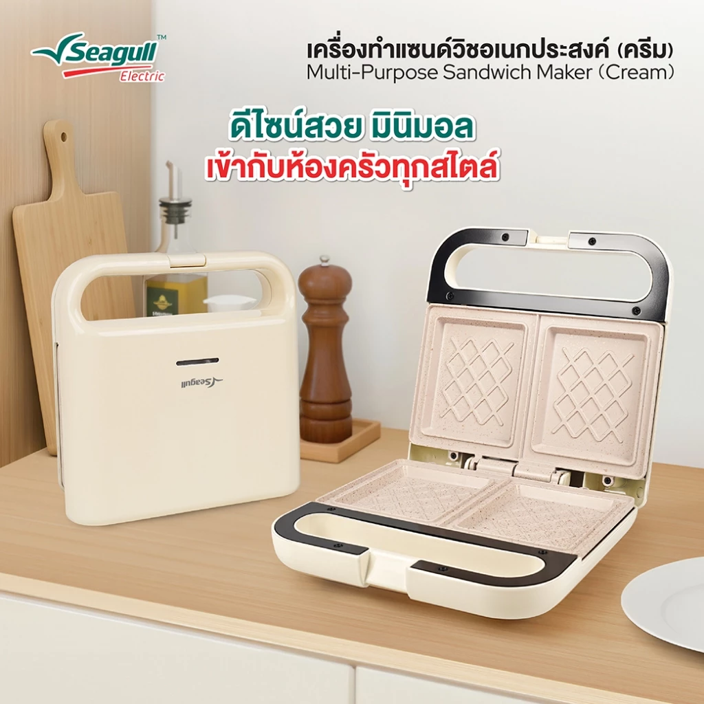 Seagull เครื่องทำแซนด์วิชอเนกประสงค์ (ครีม) Multi-Purpose Sandwich Maker (Cream) เครื่องปิ้งขนมปัง เครื่องทำแซนวิช thumbnail 4