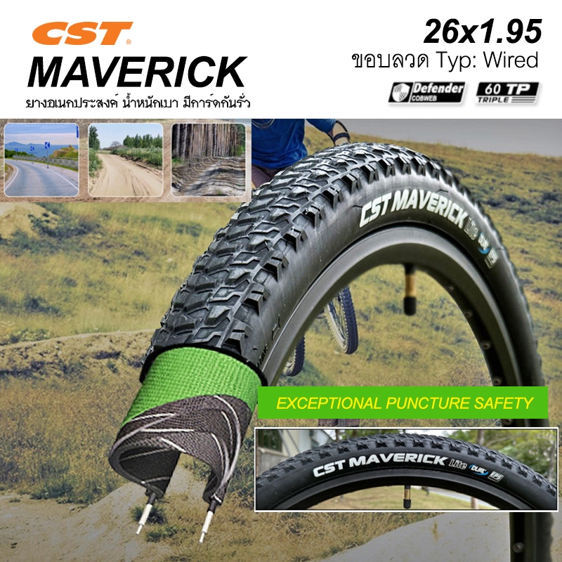 ยางจักรยาน CST MAVERICK 26x1.95 น้ำหนักเบา ทนทาน มีกันรั่ว EPS Shielding เหมาะทุกพื้นผิวถนน ยางพรีเมี่ยมของCST