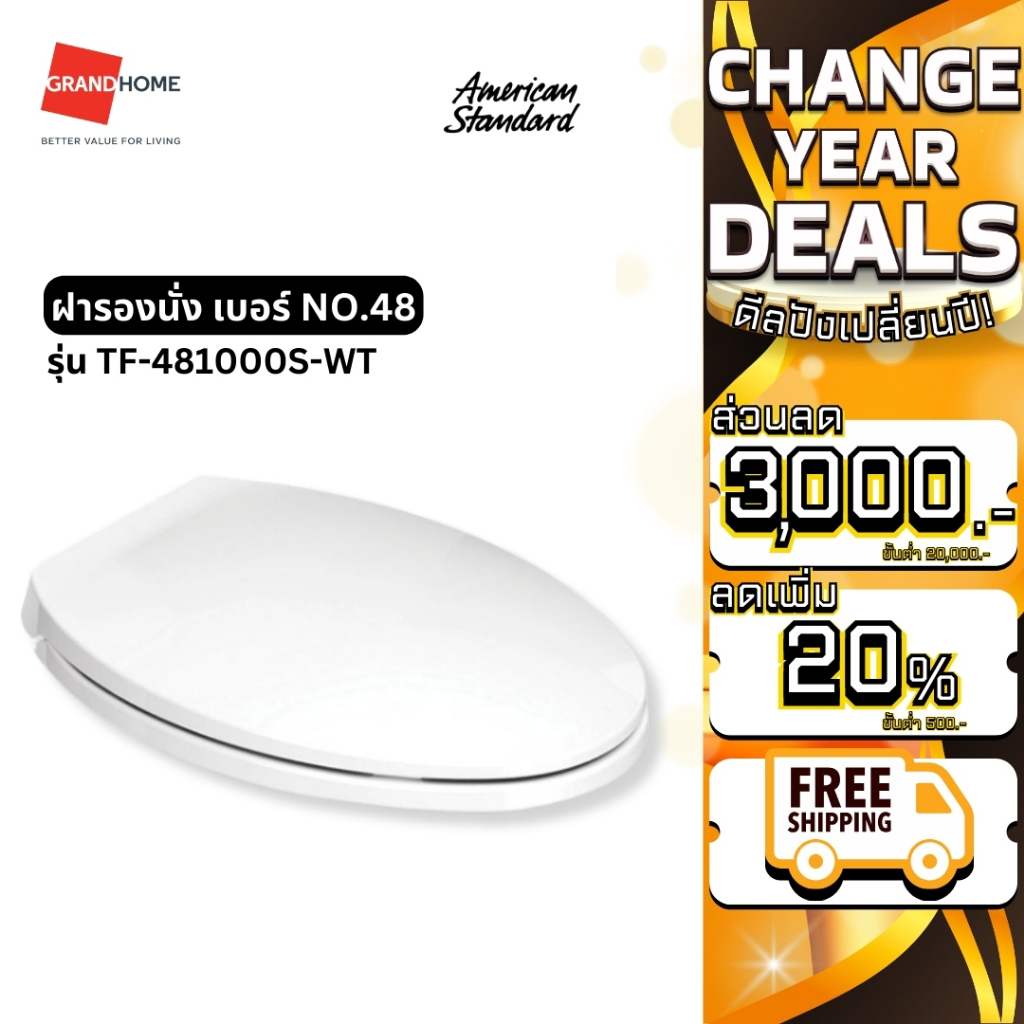 GRANDHOMEMART ฝารองนั่ง AMERICAN STANDARD เบอร์ 48S TF-481000S สีขาว ฝาชักโครก