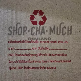 แก้ว SAVE 001 9 oz. 250 ml. /002 13 Oz. 360 ml. Ocean - 6 ใบ แถม 6 ใบ