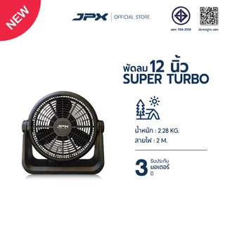JPX พัดลมตั้งโต๊ะ12 นิ้ว SUPER TURBO สีดำ พัดลมแคมป์ปิ้ง ปรับความแรงได้ 3 ระดับ รับประกันสินค้า 3 ปี