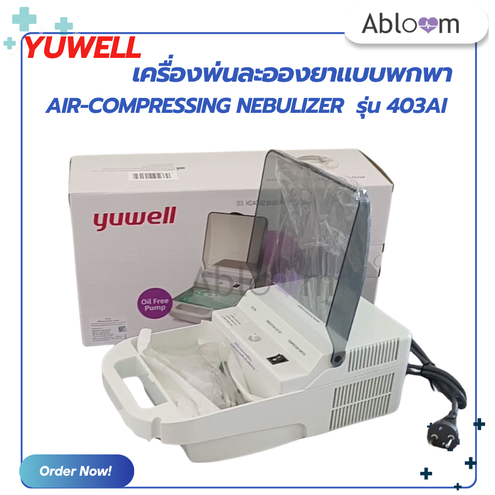 Yuwell เครื่องพ่นละอองยาแบบพกพา รุ่น 403AI Yuwell Air-Compressing Nebulizer
