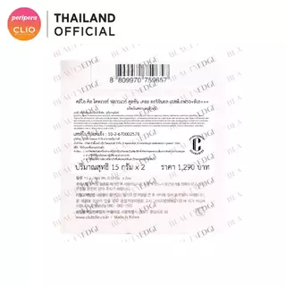 CLIO KILL COVER FOUNWEAR CUSHION THE ORIGINAL SPF50+ PA+++ : คลีโอคุชชั่นสูตรแมตต์+รีฟิล