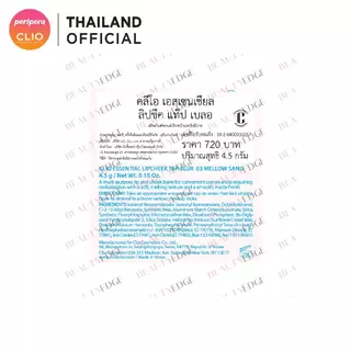 CLIO ESSENTIAL LIP & CHEEK TAP : คลิโอ บลัชออน แก้ม ปาก