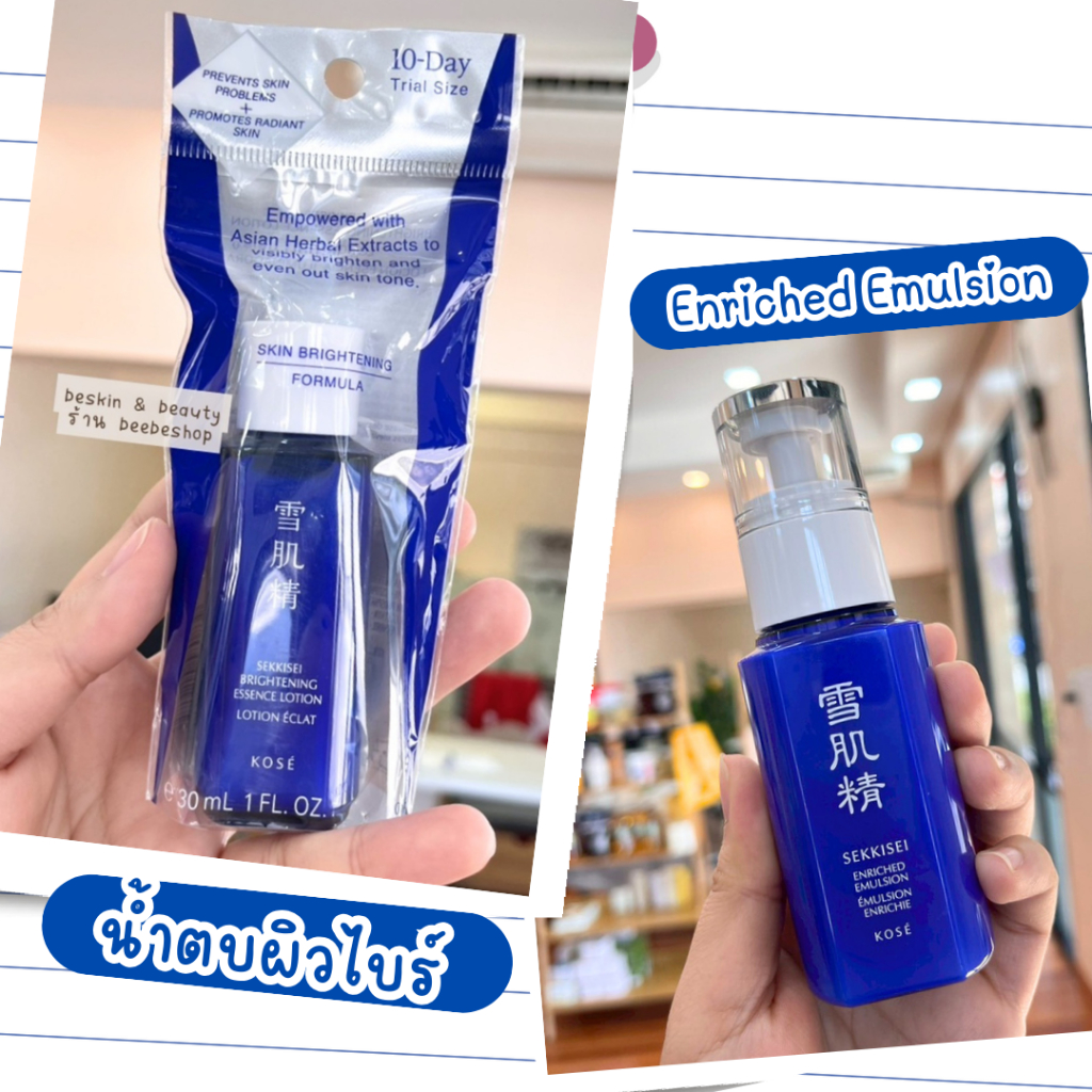 KOSE Sekkisei Brightening Essence Lotion 30ml (Enriched Emulsion 70ml)
