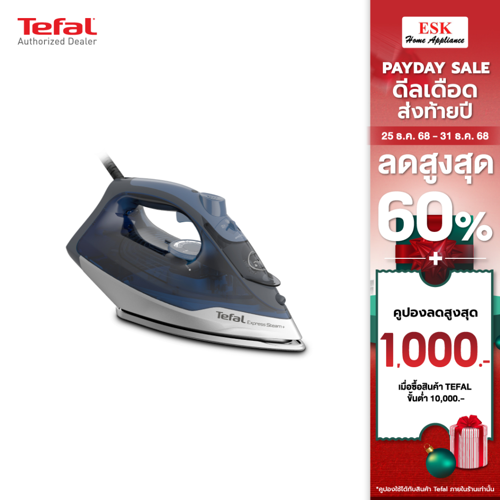 Tefal เตารีดไอน้ำ EXPRESS STEAM รุ่น FV2883T0 FV2883 fv2883TO กำลังไฟ 2600  (ประกัน 2 ปี )