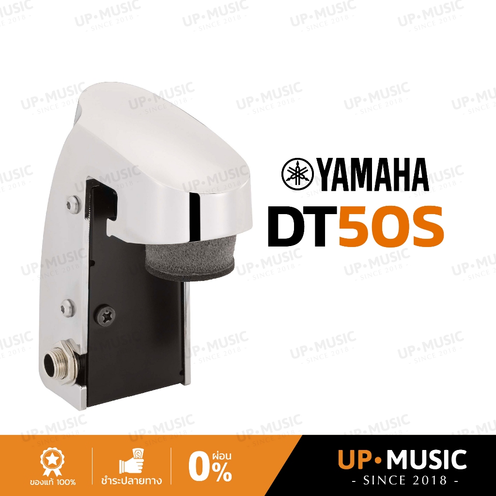 Yamaha DT50S | Drum Trigger สำหรับกลองชุด