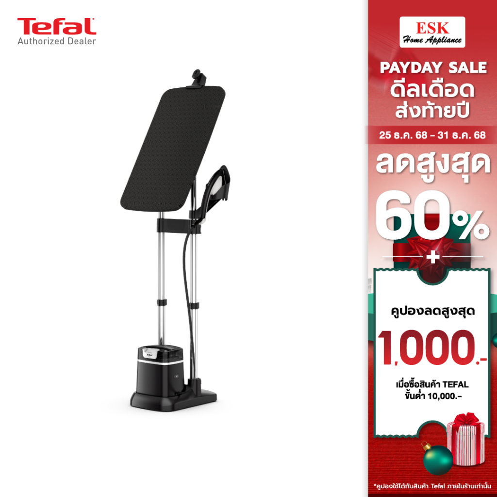 Tefal เตารีดแรงดันไอน้ำแบบยืน IXEO PLUS รุ่น QT1510T0 QT1510 QT1510TO รีดเก็บจีบเสื้อ (รับประกันศูนย