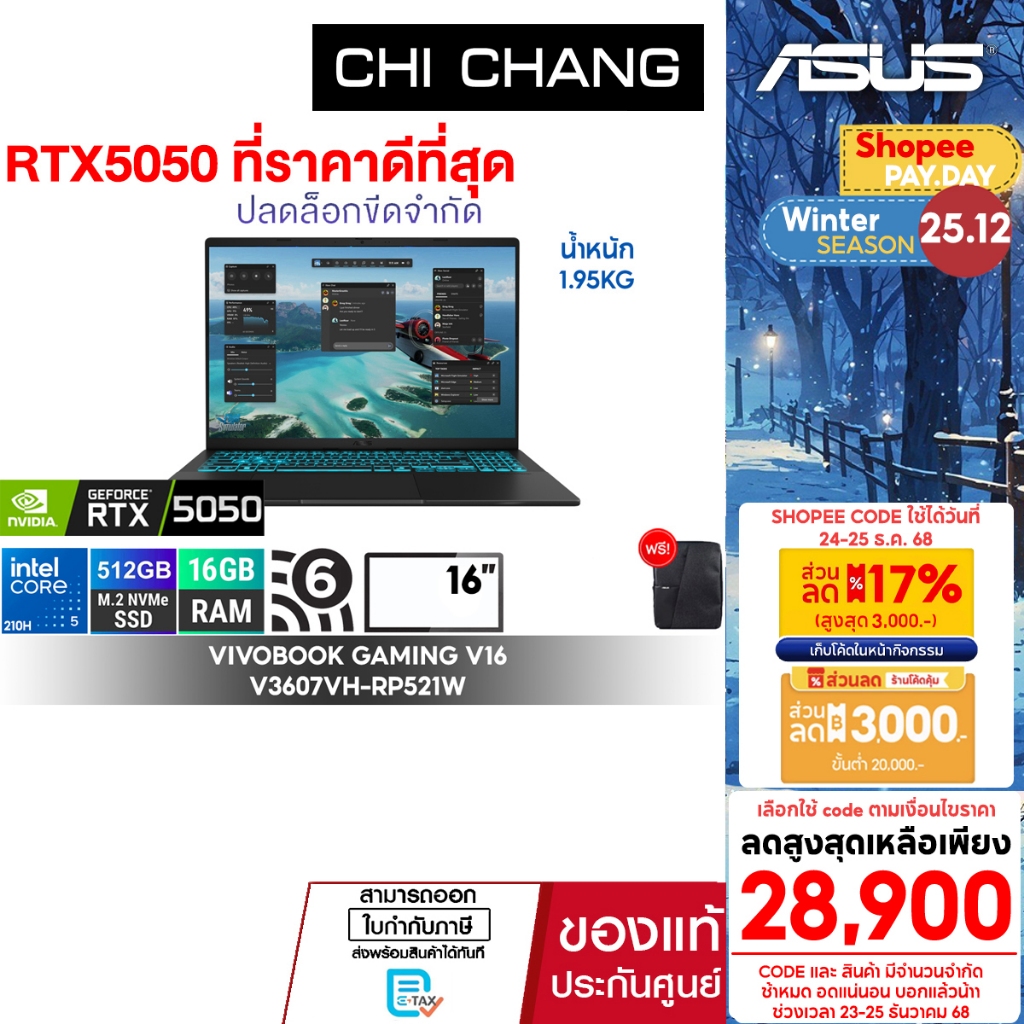 เอซุส โน๊ตบุ๊ค ASUS VIVOBOOK GAMING V16 V3607VH-RP521W/Core 5 210H/RTX5050 8GBGDDR7