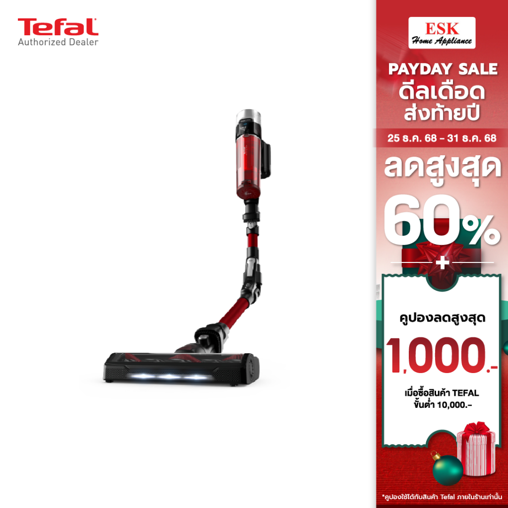 Tefal  เครื่องดูดฝุ่นไร้สาย X-Force 9.60 Animal รุ่น TY2079WO TY2079 TY2079W0(รับประกันศูนย์ 2 ปี )