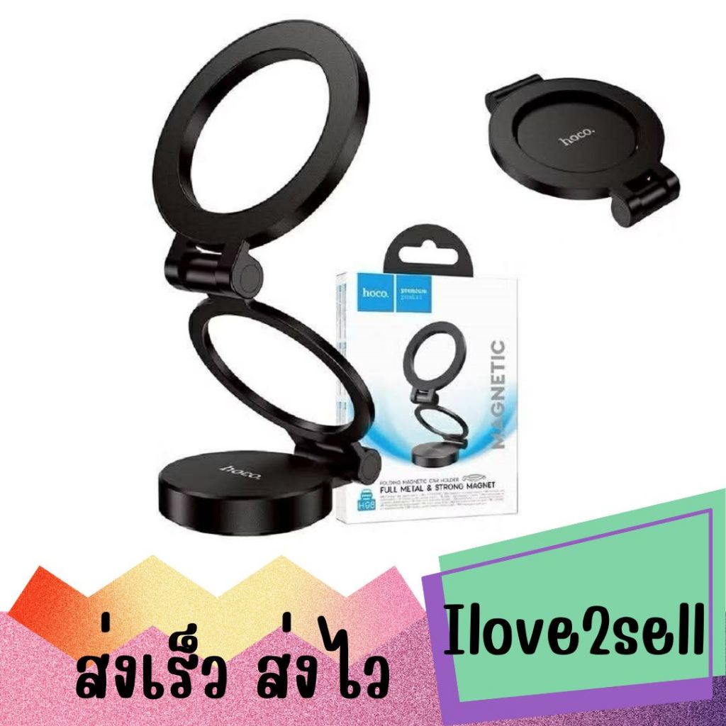 Hoco H98 Ring Magnatic Car Holder ที่จับมือถือในรถ แบบแม่เหล็ก ติดคอนโซล / กระจก หมุน 3 แกน พับได้ ส