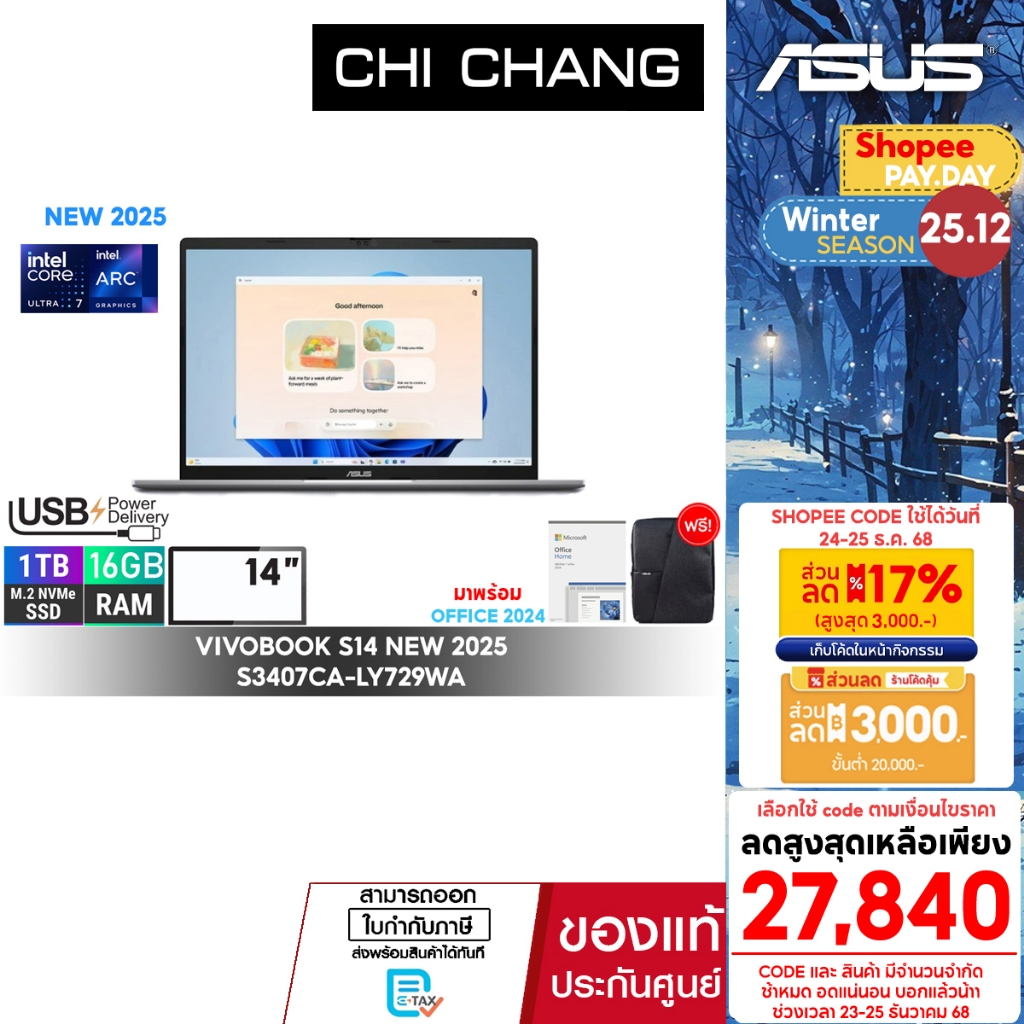 ใหม่ เอซุส โน๊ตบุ๊ค ASUS VIVOBOOK S14 S3407CA-LY729WA/Core Ultra 7/RAM16GB/SSD 1TB/ประกัน 3ปี Onsite