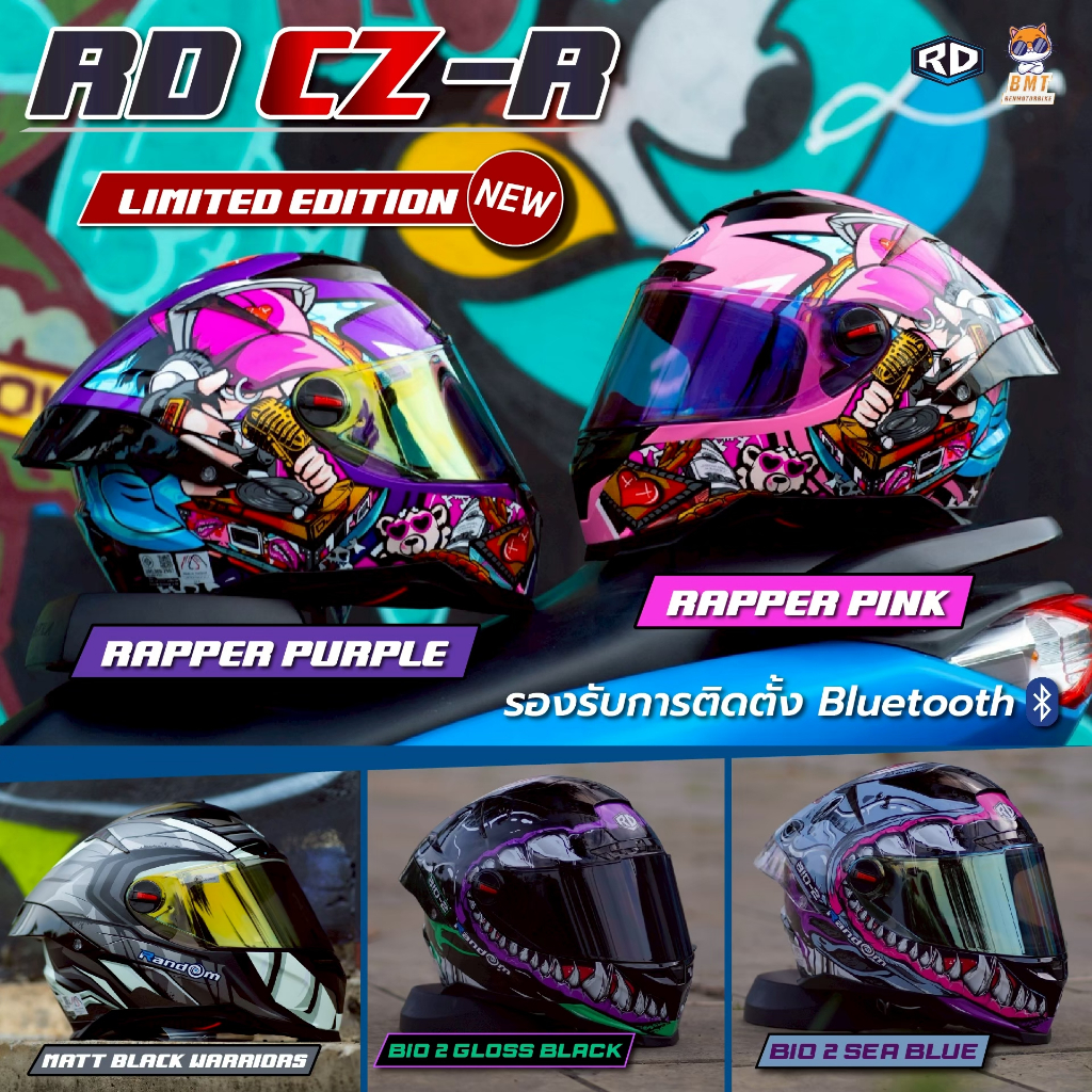 หมวกกันน็อคเต็มใบ RD Random CZR BT ลายใหม่ 2026! ของแถมฟรี มูลค่า 750.-
