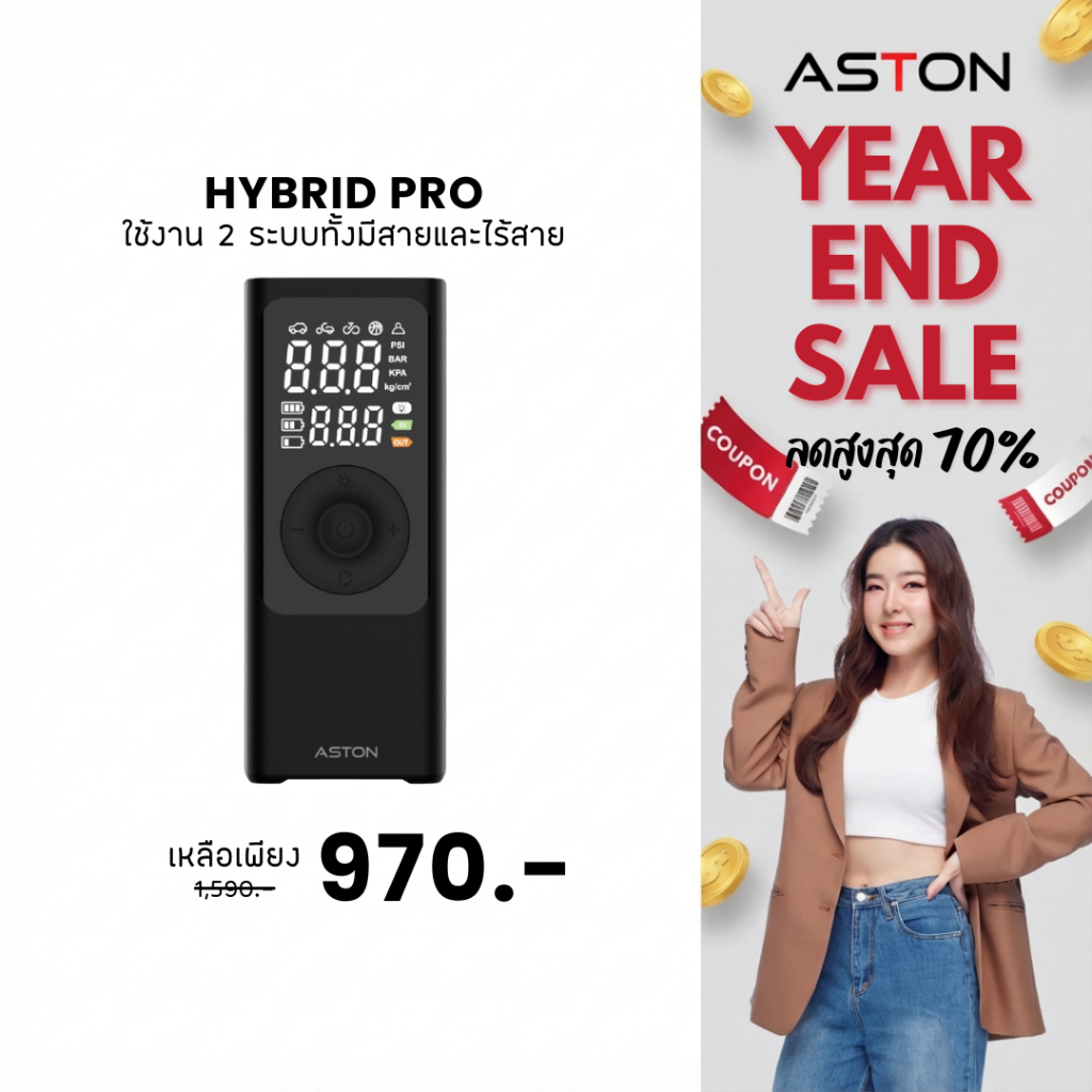 [ส่งทันปีใหม่] Aston Hybrid Pro เครื่องปั้มลม ที่สูบลมไร้สาย ที่ปั้มลมไฟฟ้า ระบบ Hybrid สูบไวสุด 150