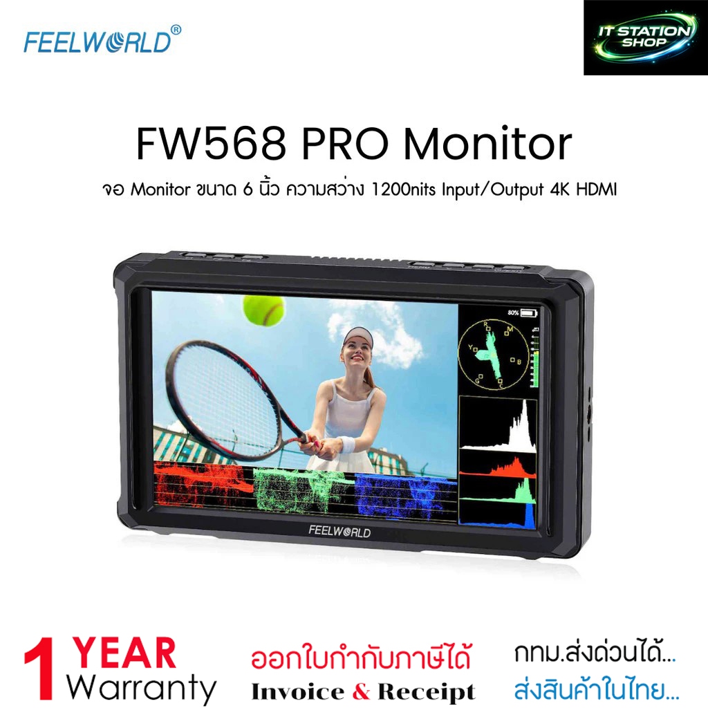 FEELWORLD FW568 PRO จอมอนิเตอร์ 6" สำหรับกล้อง ความสว่าง 1200nits พร้อม HDMI 4K 60Hz (รับประกัน1ปี)