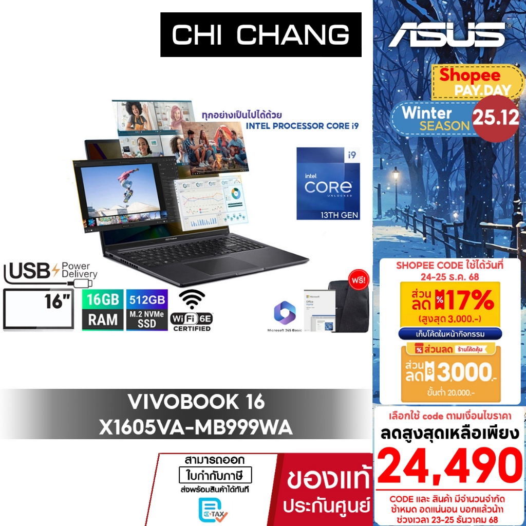 [Core i9]เอซุส วีโวบุ๊ค ASUS VIVOBOOK 16 X1605VA-MB999WA/I9-13900H/RAM16GB/SSD512GB/OFFICE 2024