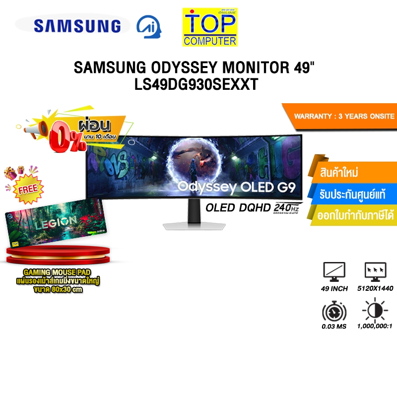 [ผ่อน 0% 10 ด.]SAMSUNG ODYSSEY MONITOR 49" LS49DG930SEXXT/ประกัน 3 Years Onsite