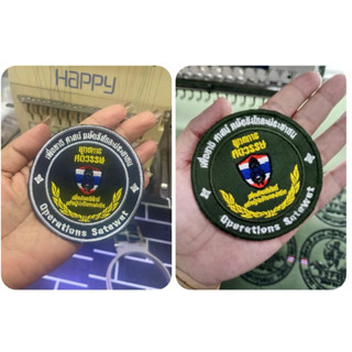 อาร์ม ยุทธการศตวรรษ ขนาดตามมาตรฐาน เย็บตุ๊กแกพร้อมส่ง