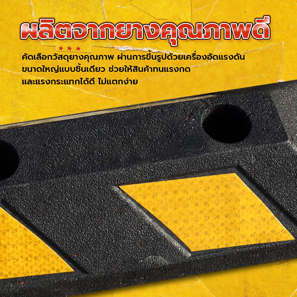 ERORO แถบยางกั้นรถ สำหรับที่จอดรถ ป้องกันอุบัติเหตุ rubber wheel stop (อ่านรายละเอียดก่อนสั่งซื้อ) - รูปที่ 3