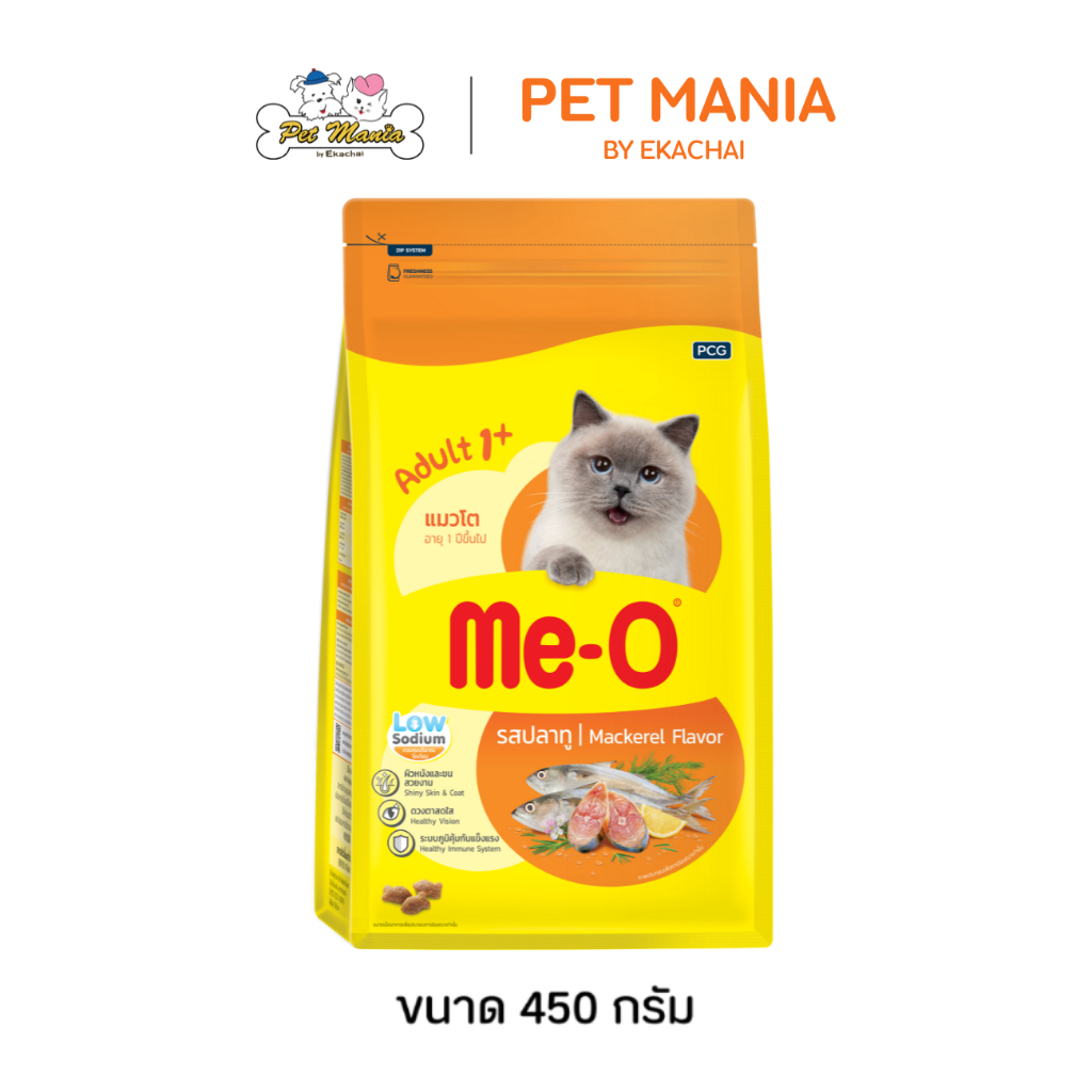 Me-o มีโอ อาหารเม็ดแมวโต รสปลาทู 450 กรัม