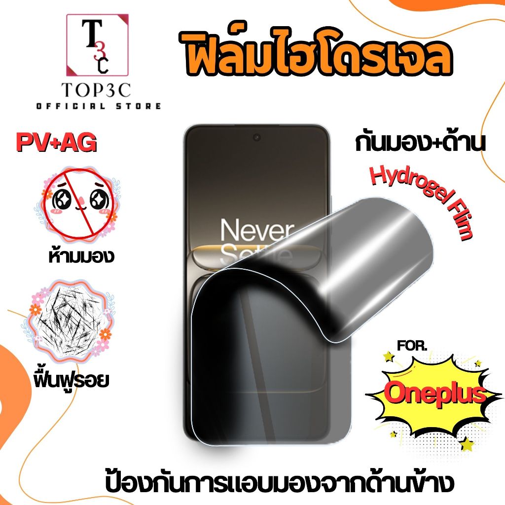 ฟิล์มกันรอยกันมองแบบด้าน สำหรับ OnePlus nord 7t 8t 9 nord 3 7 9rt 10t 13r ace 2v 3v