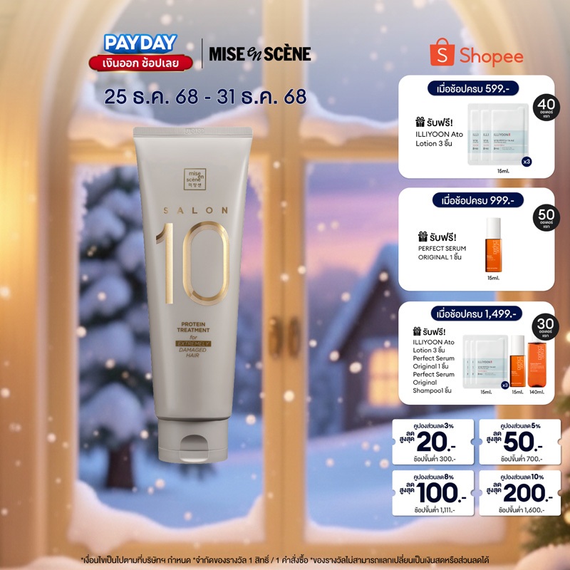 mise en scène SALON 10 PROTEIN TREATMENT FOR EXTREMELY DAMAGED HAIR 250ML