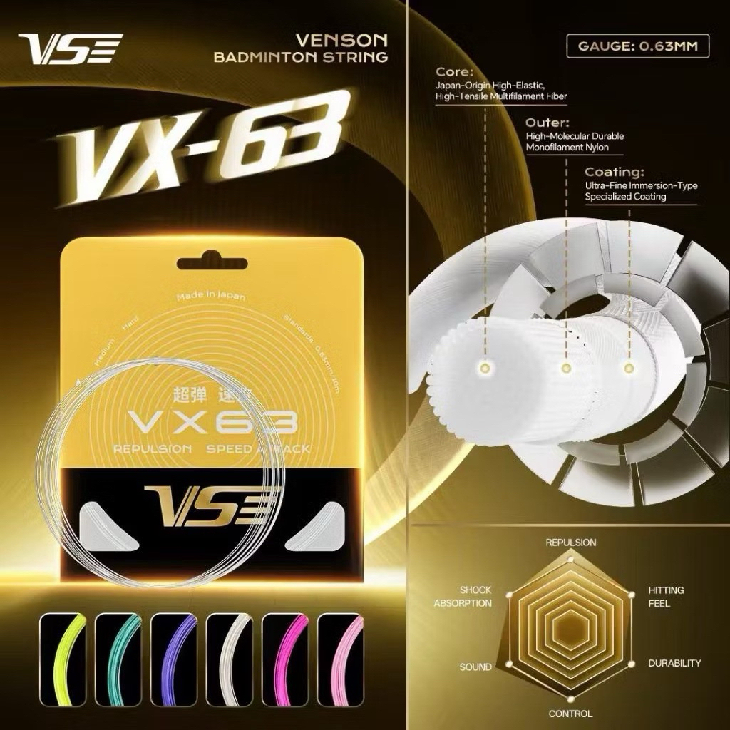 เอ็นไม้แบดมินตัน VS รุ่น VX63 Badminton String