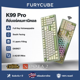 FURYCUBE K99 PRO คีย์บอร์ดเชิงกล RGB Hotswap คีย์บอร์ดเกมมิ่…