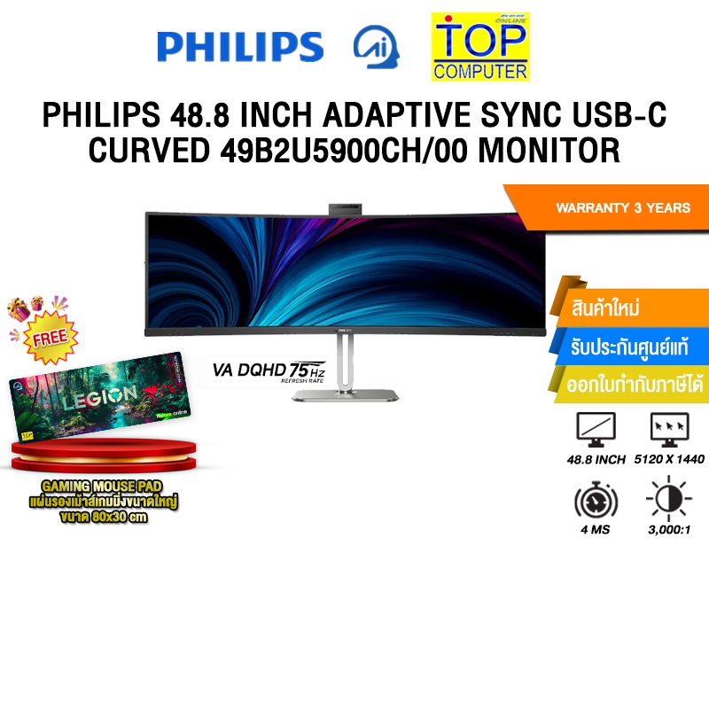 PHILIPS 48.8 INCH ADAPTIVE SYNC USB-C CURVED 49B2U5900CH/00 MONITOR / ประกัน 3 Years Onsite + BKK On