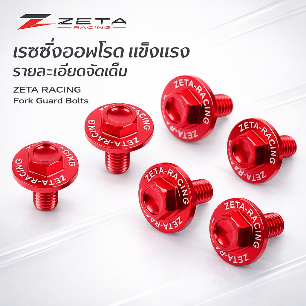 ZETA RACING โบลท์ยึดการ์ดโช้ค Fork Guard Bolt Red F8004 KX KLX D-TRACKER