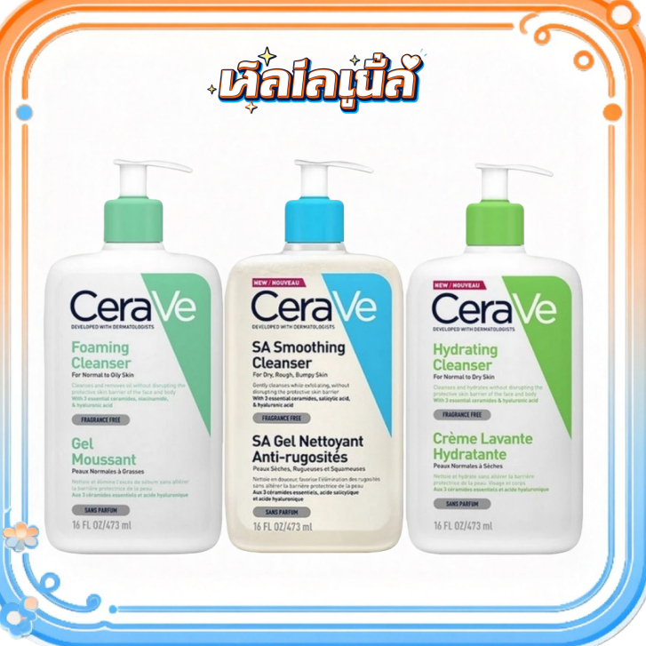 CeraVe Blemish Control Cleanser236ml/ 473ml เซราวี เจลทำความสะอาดผิวหน้า สูตรสำหรับผิวเป็นสิวง่าย.