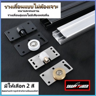 รางเลื่อนลูกปืน เหมาะสำหรับตู้เสื้อผ้าขนาด 1.5 เมตร ชุดรางเล…