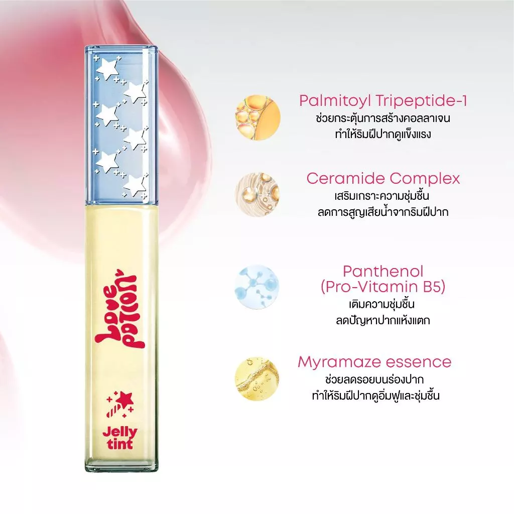 LOVE POTION JELLY JOY TINT เลิฟ โพชั่น เจลลี่ จอย ทิ้นท์ thumbnail 3