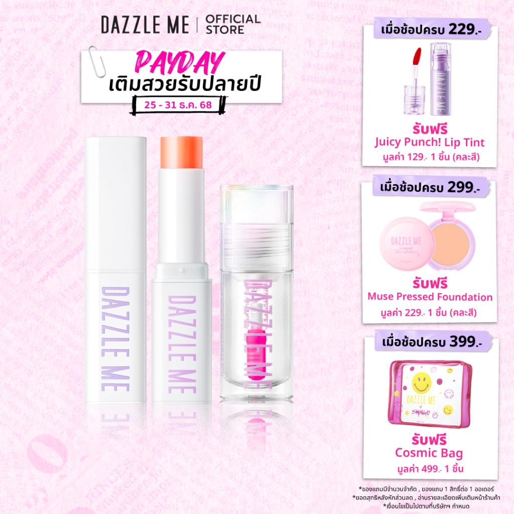 [SET] DAZZLE ME 24/7 Wonderfullip Serum + Fruit Justice Lip Balm ຊຸດບຳລຸງປາກ ຊຸ່ມຊື່ນ ນຸ່ມລື່ນ
