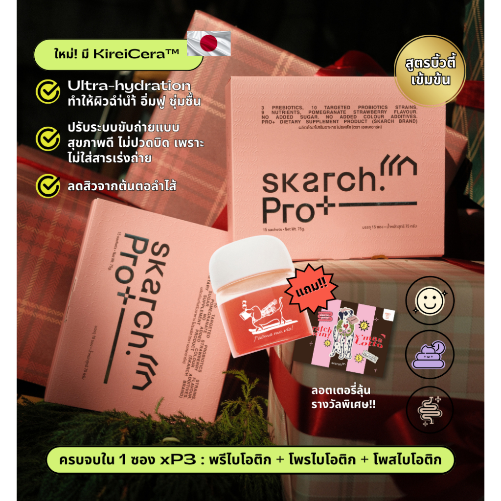 SKARCH PRO+ โพรไบโอติก TM ลดสิว ปรับสมดุล ลำไส้ดี ย่อยอาหาร | Probiotic เสริมภูมิคุ้มกัน | 30 วัน