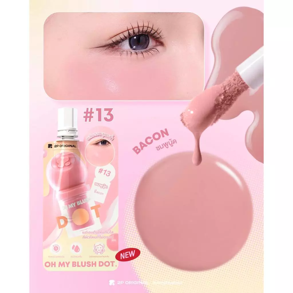 2P Original Oh my Blush Dot บลัชน้ำแบบซอง thumbnail 3