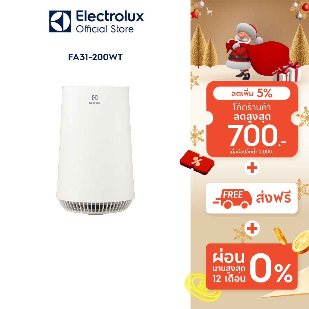 Electrolux เครื่องฟอกอากาศ พร้อมตัวกรอง 4 ขั้นตอน สำหรับห้องขนาด 26 ตร.ม. Ultima