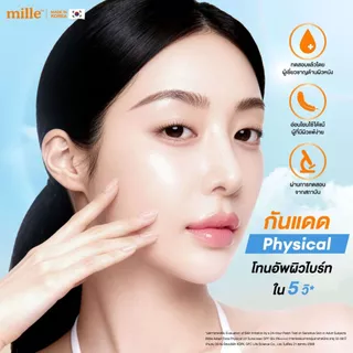 [ยกกล่อง] Mille Adapt Tone Physical UV Sunscreen SPF50+ PA++++ 6g. มิลเล่ กันแดดโทนอัพปรับผิวใส